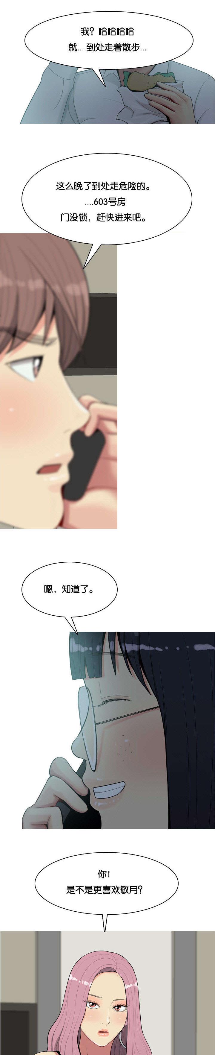 第3章：2对13