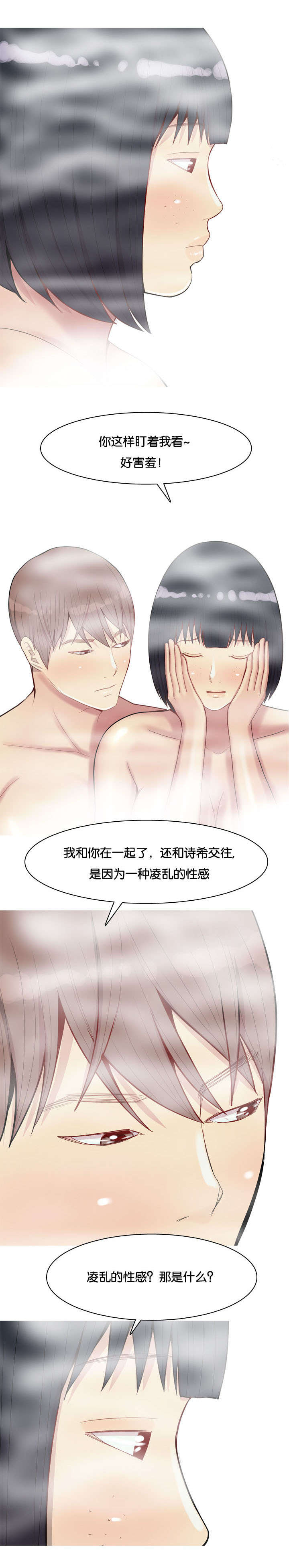 第43章：联系11