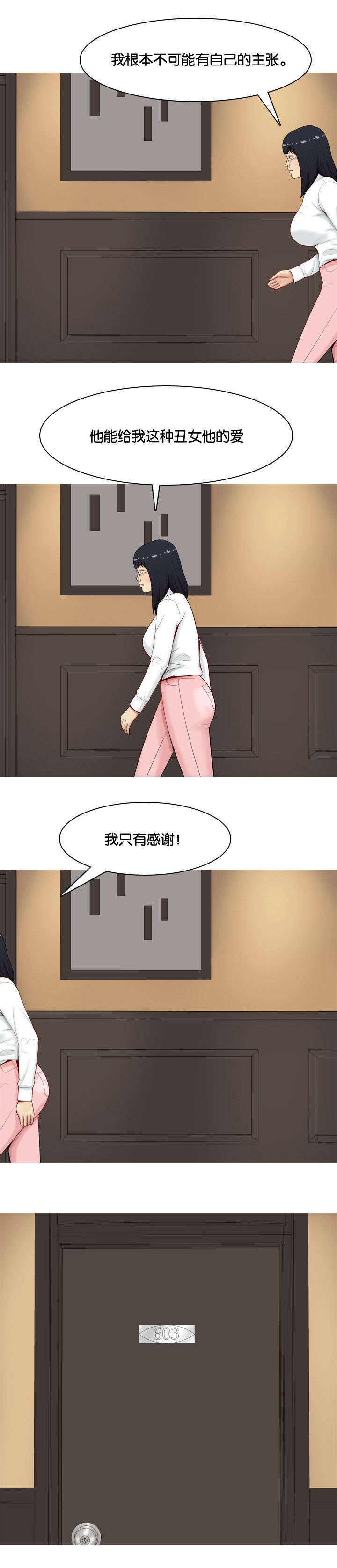 第3章：2对16