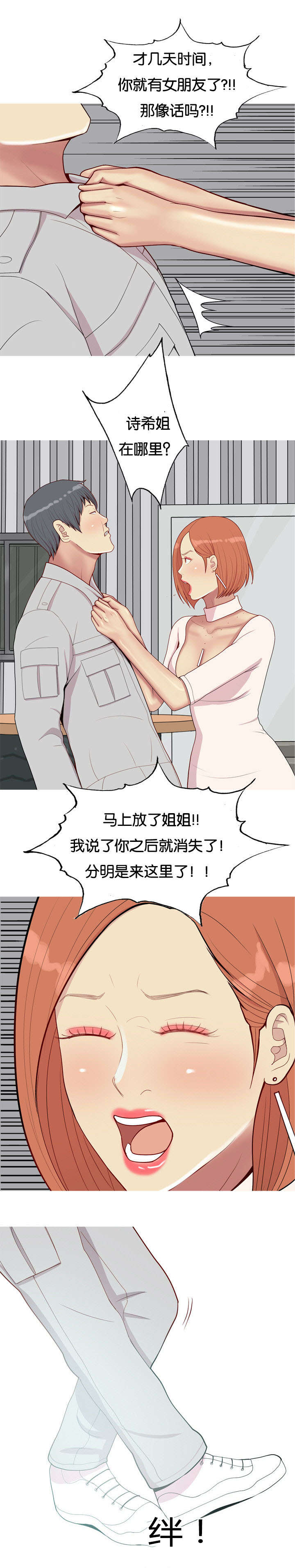第60章：误伤1