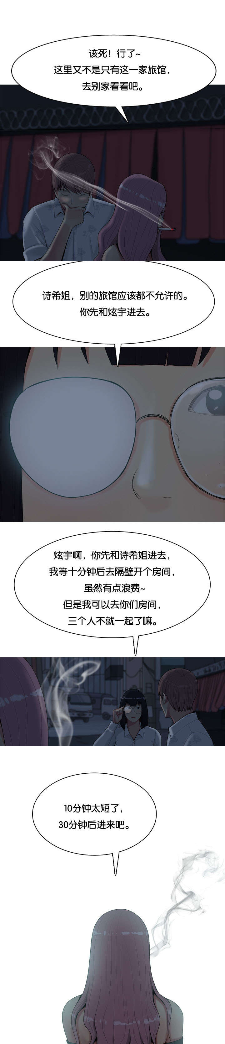 第2章：爱人4