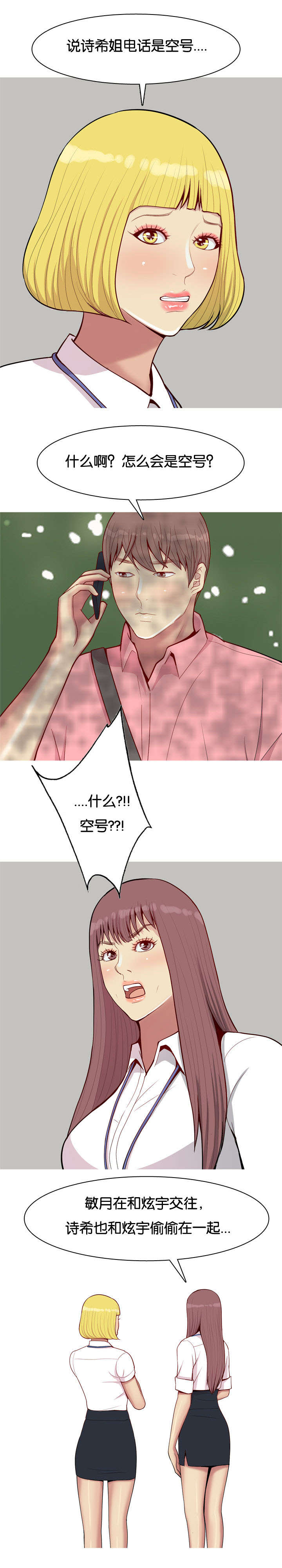 第55章：抢夺1