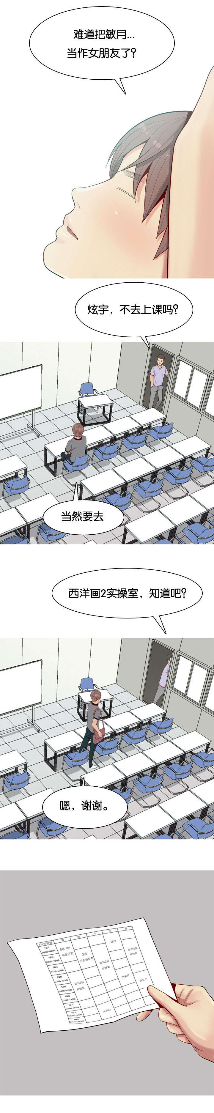 第11章：诱惑2