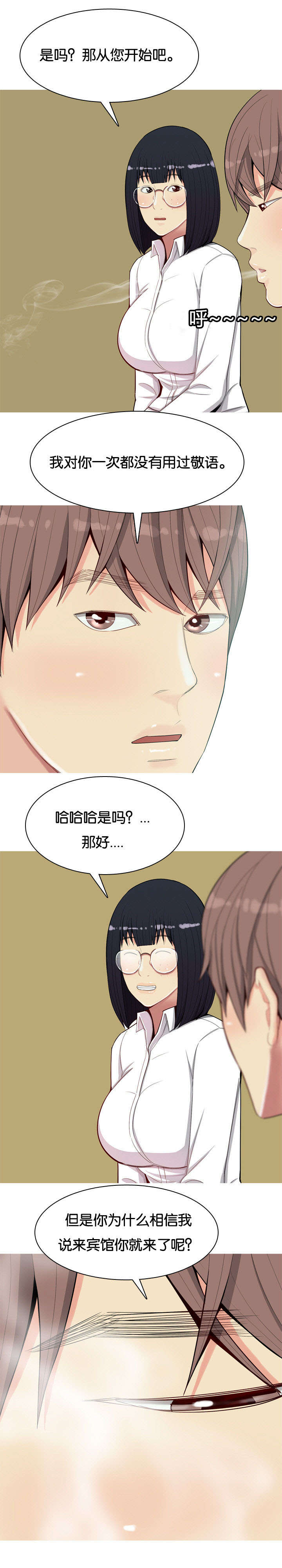 第9章：勾引9