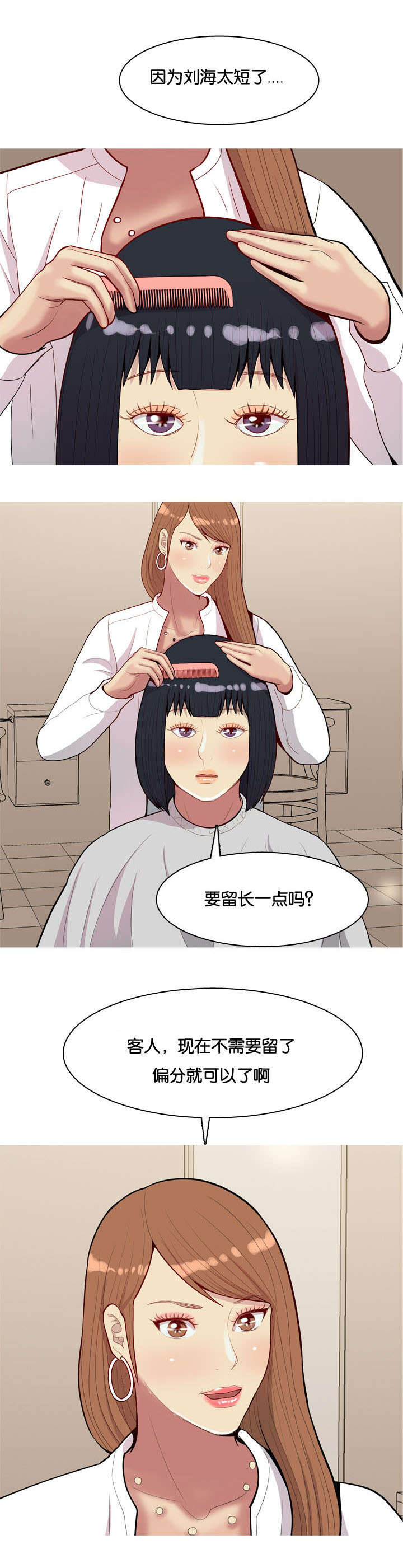 第45章：改变6