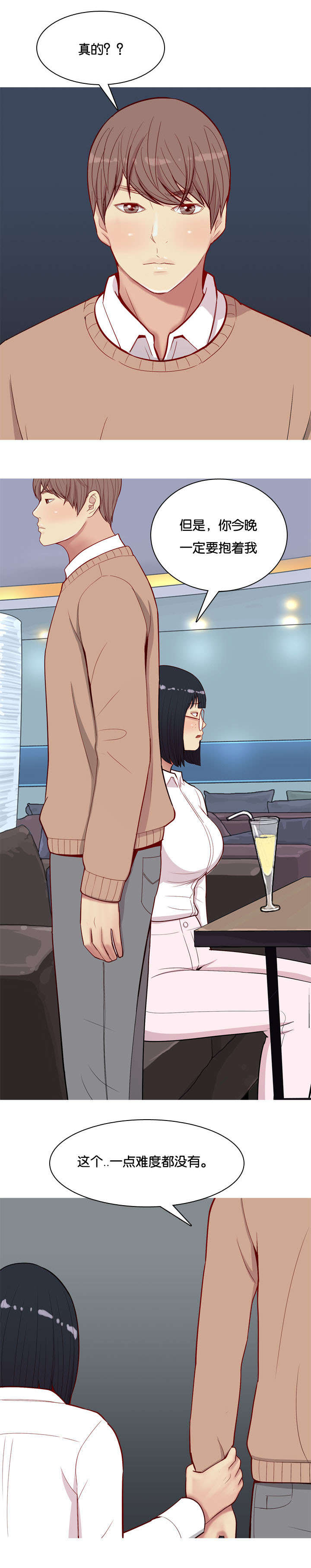 第21章：道歉7