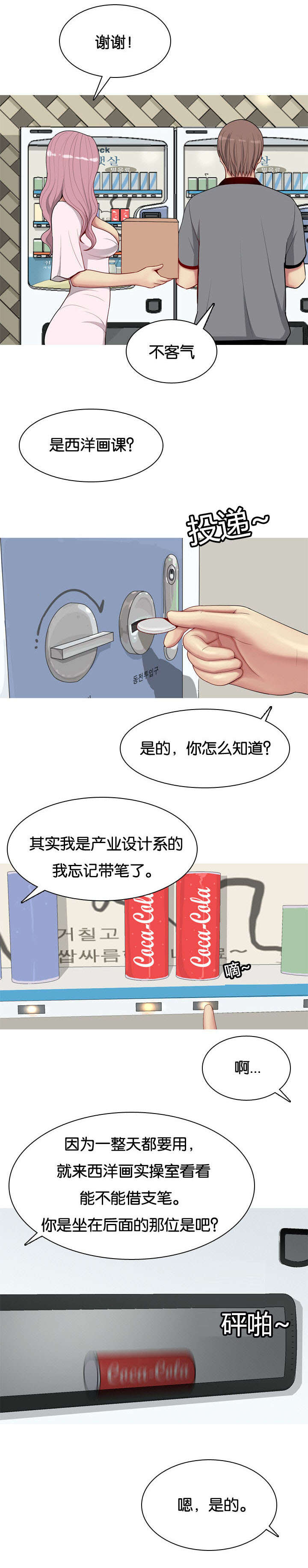 第11章：诱惑9