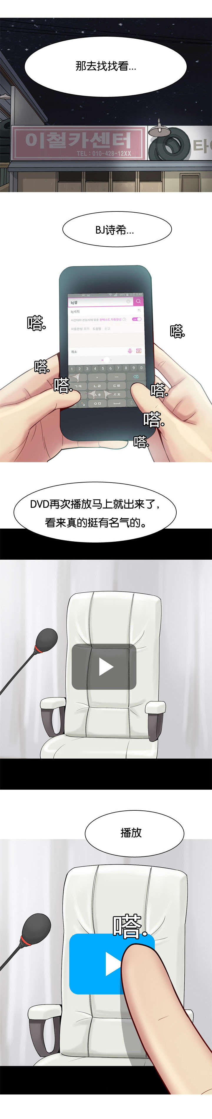 第31章：感情14