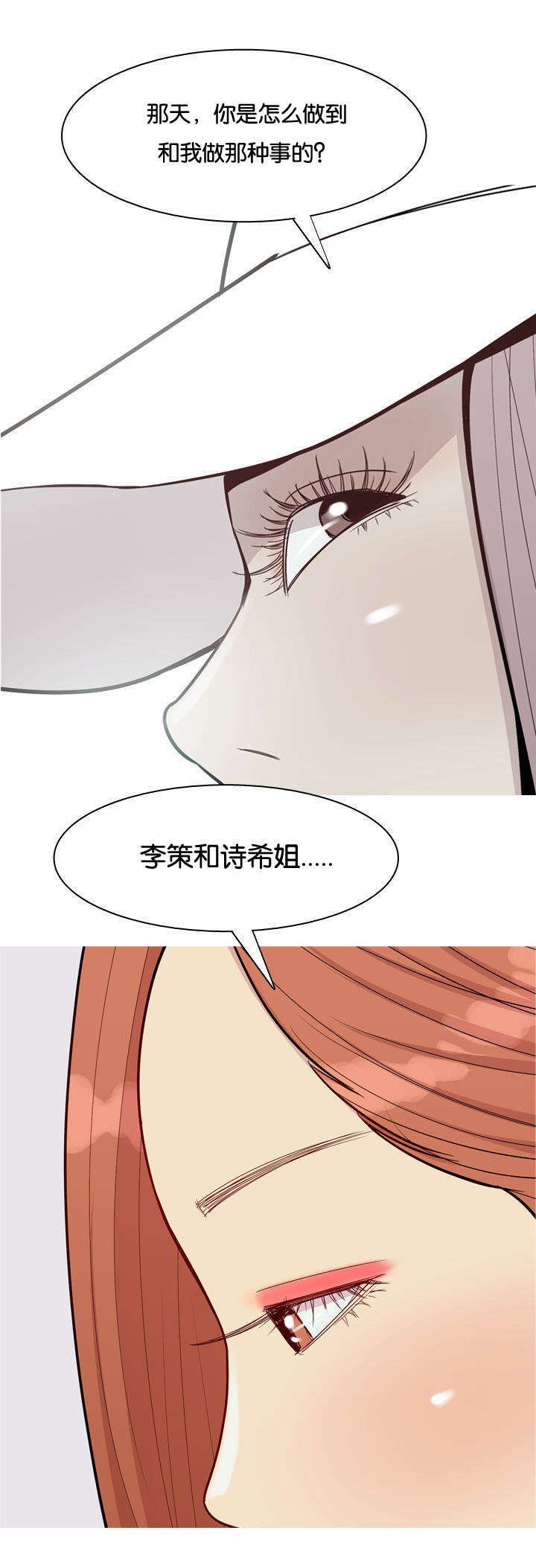 第48章：女朋友11