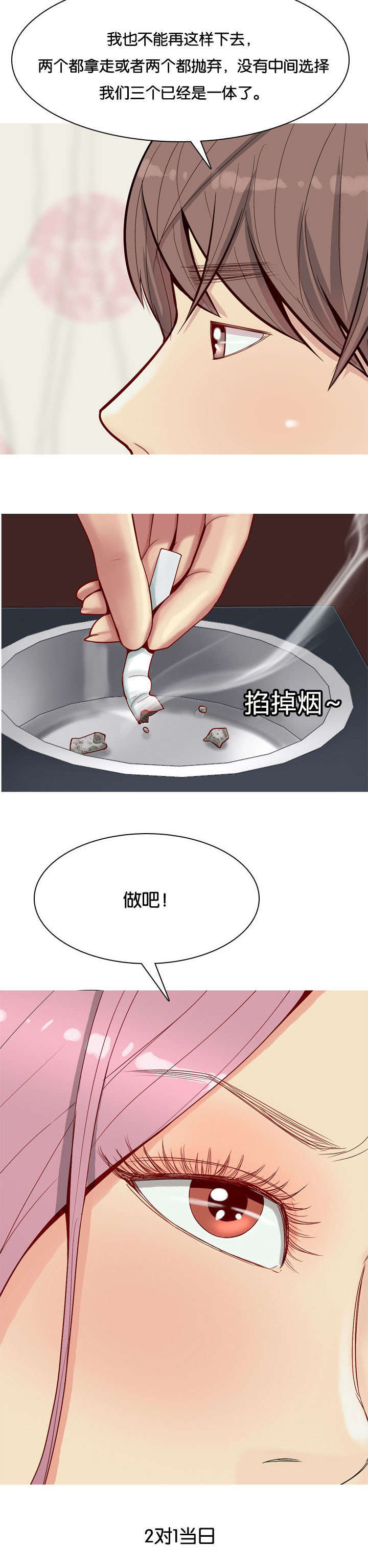 第23章：两个女人12