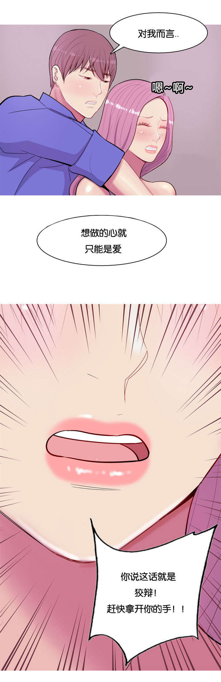 第17章：两个女朋友10