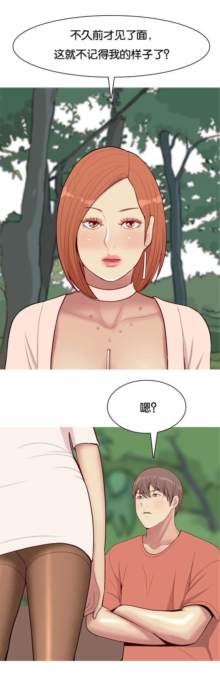 第49章：变化5