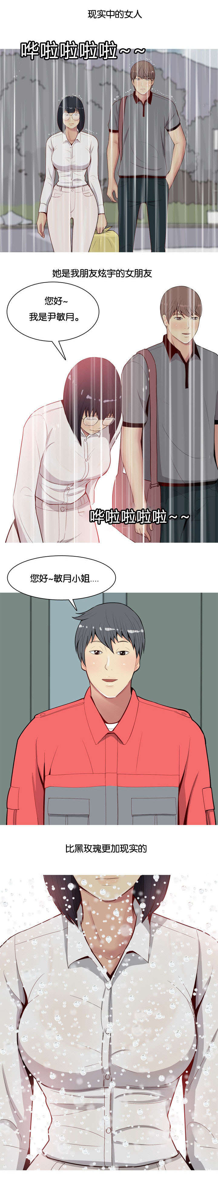 第15章：不是爱情5
