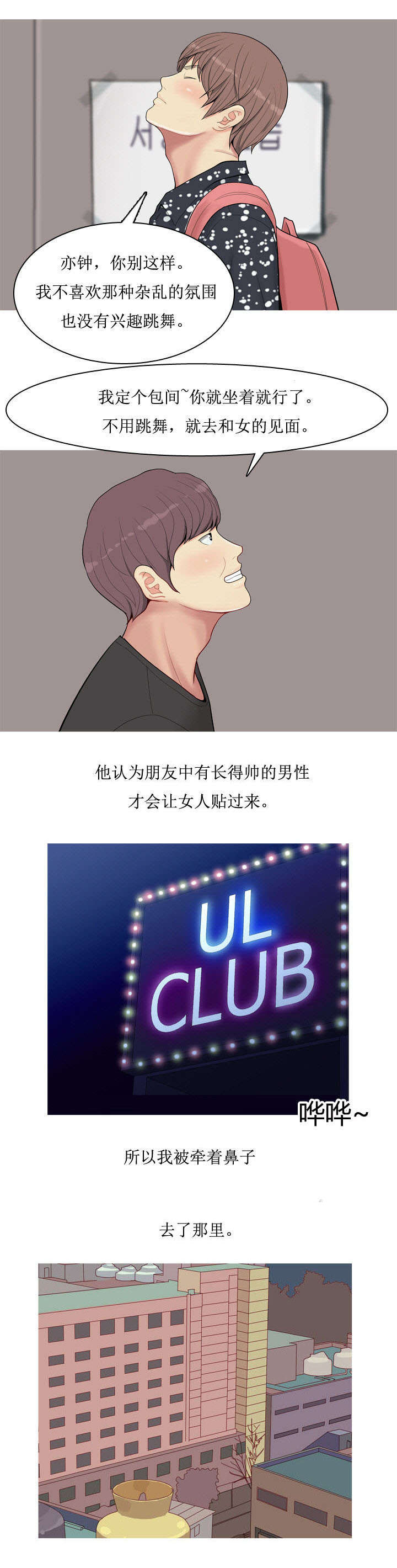 第5章：相遇4