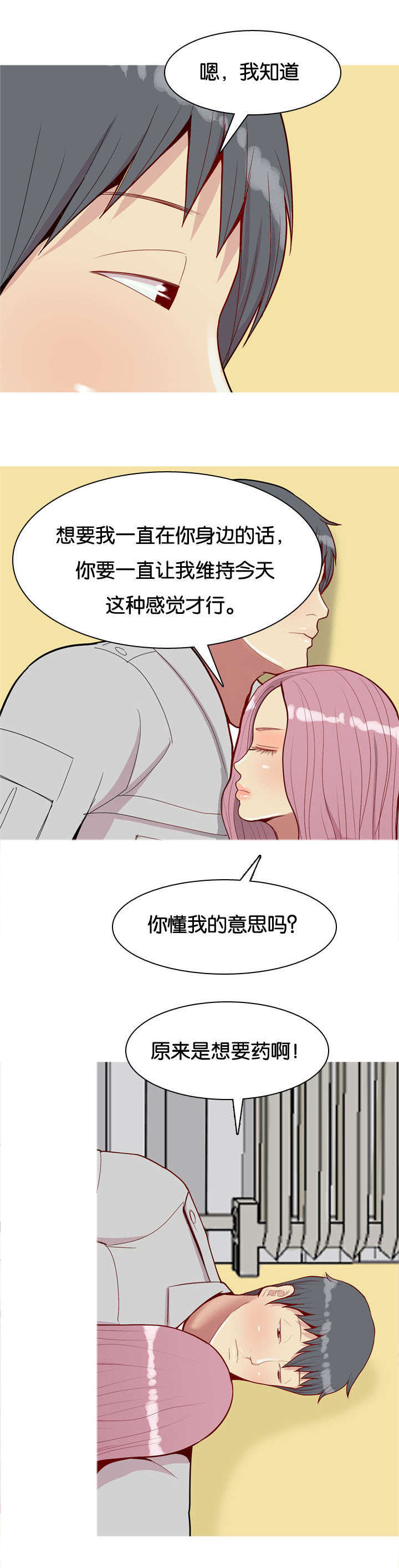 第54章：同居1