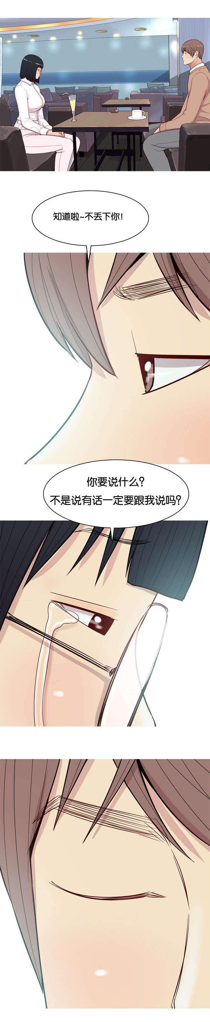 第21章：道歉2