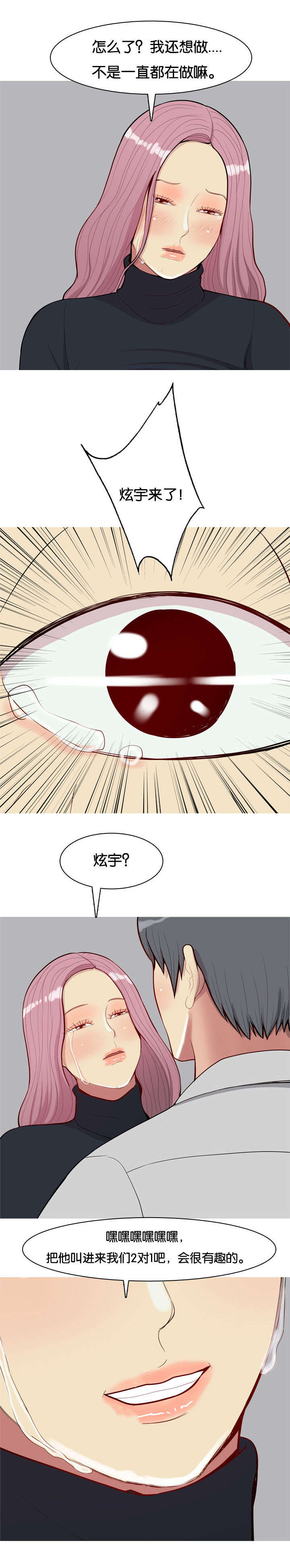 第47章：有人3