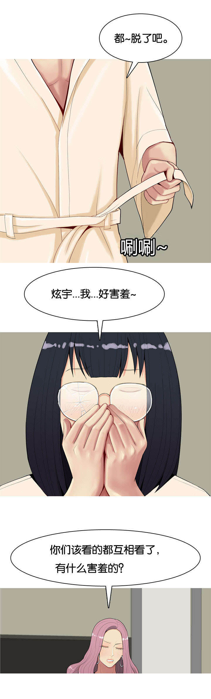 第4章：嫉妒12
