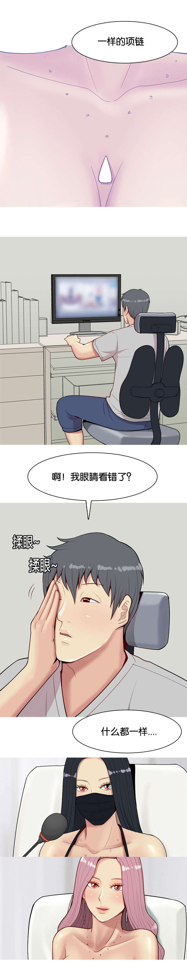 第32章：发现1