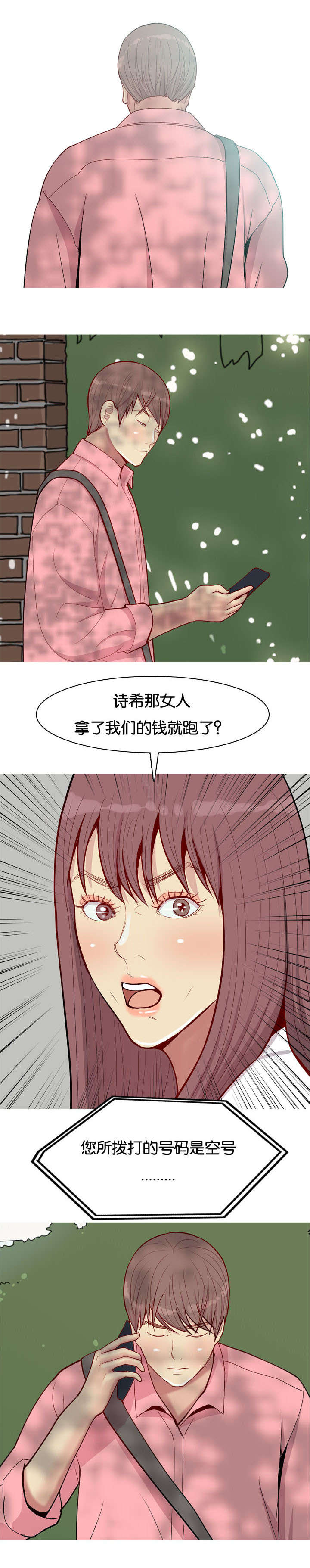 第55章：抢夺0