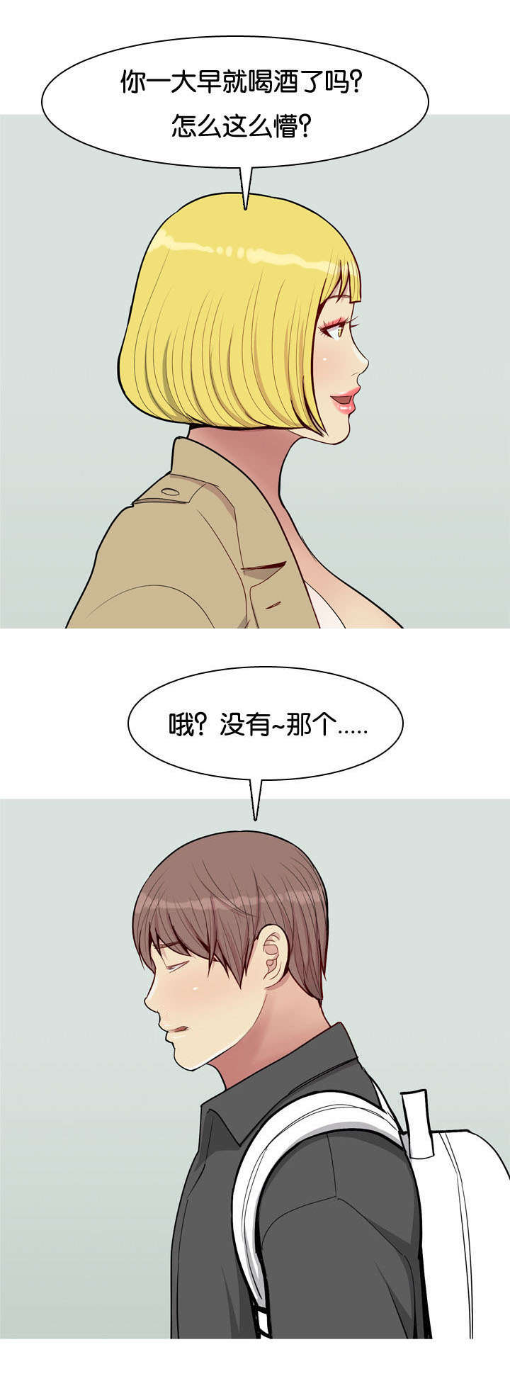 第57章：确认5