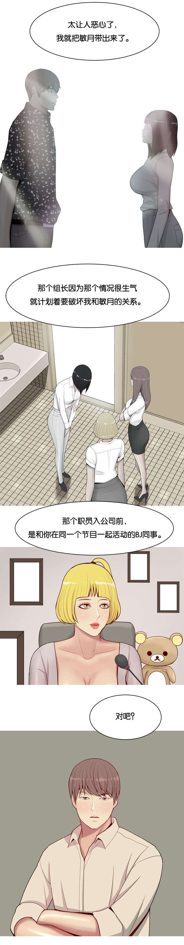 第33章：对话10
