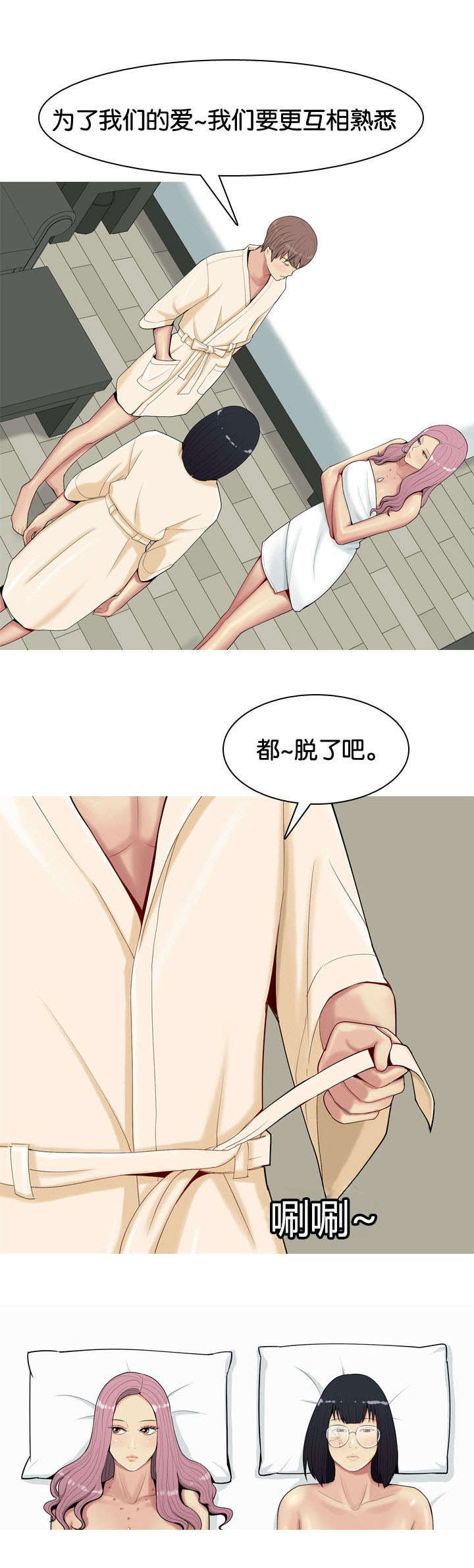 第24章：厌恶3
