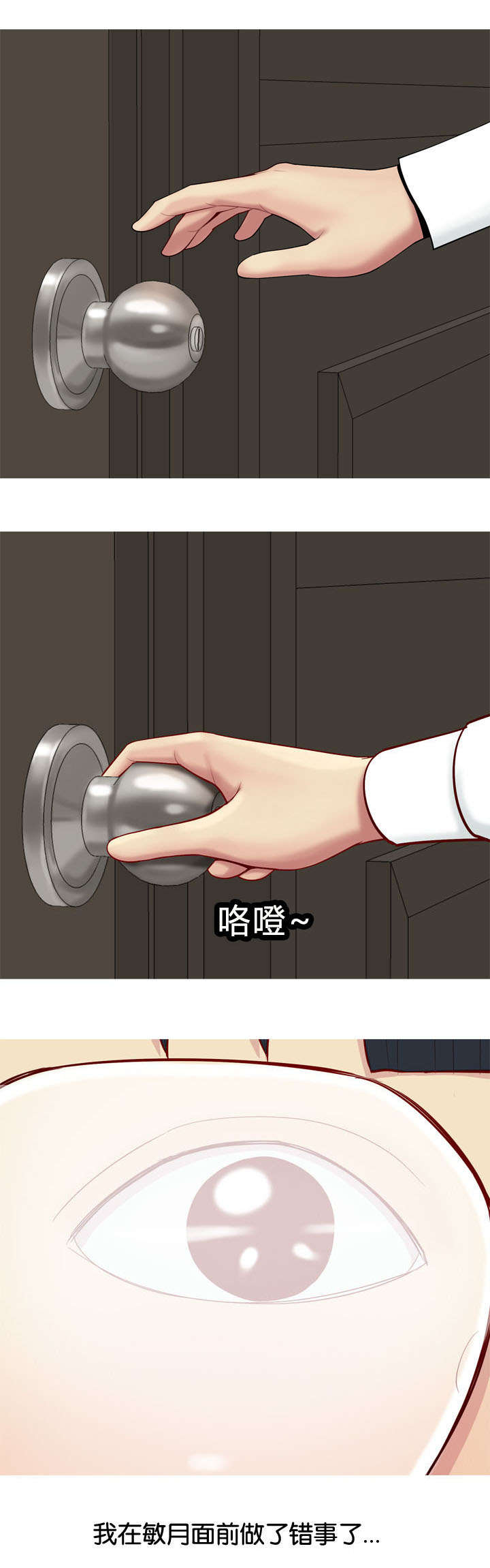 第23章：两个女人13