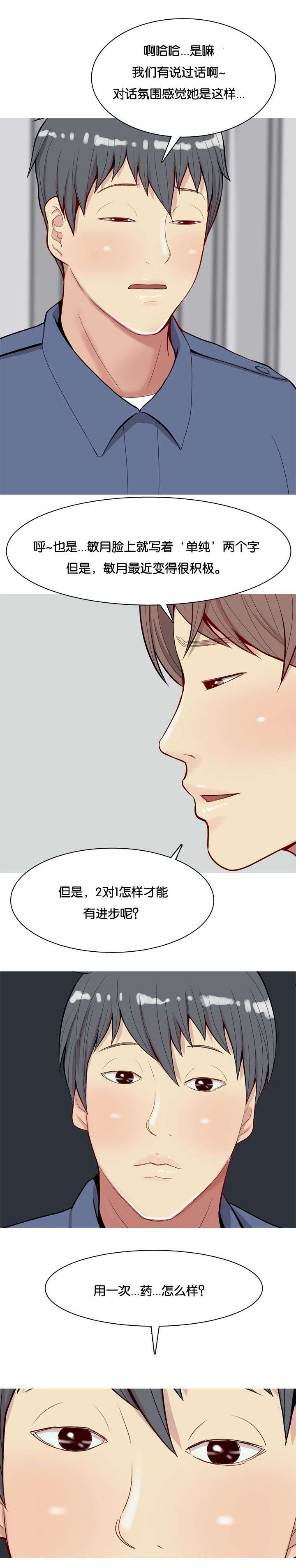 第25章：办法4
