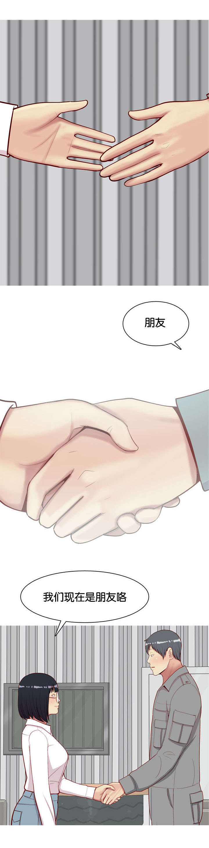 第37章：梦中情人3