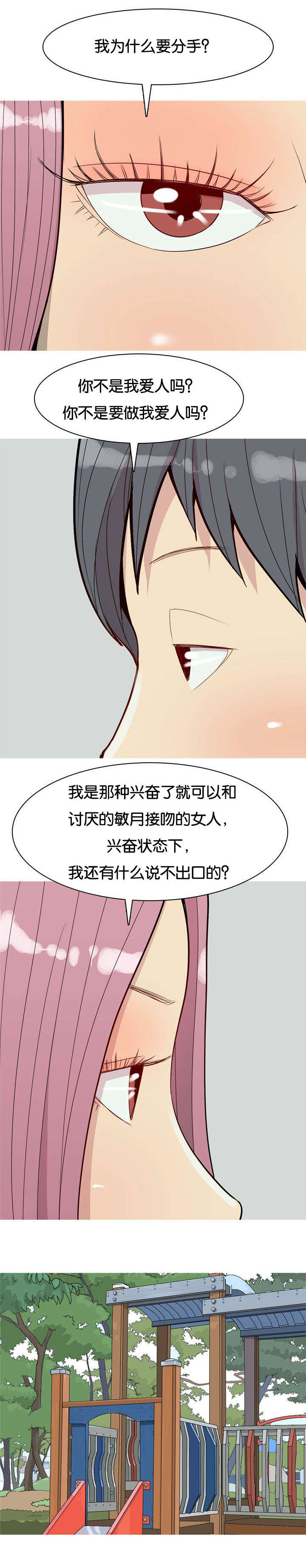 第50章：疯子0