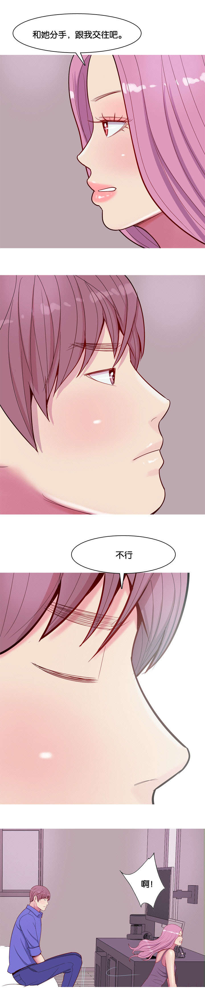 第17章：两个女朋友8