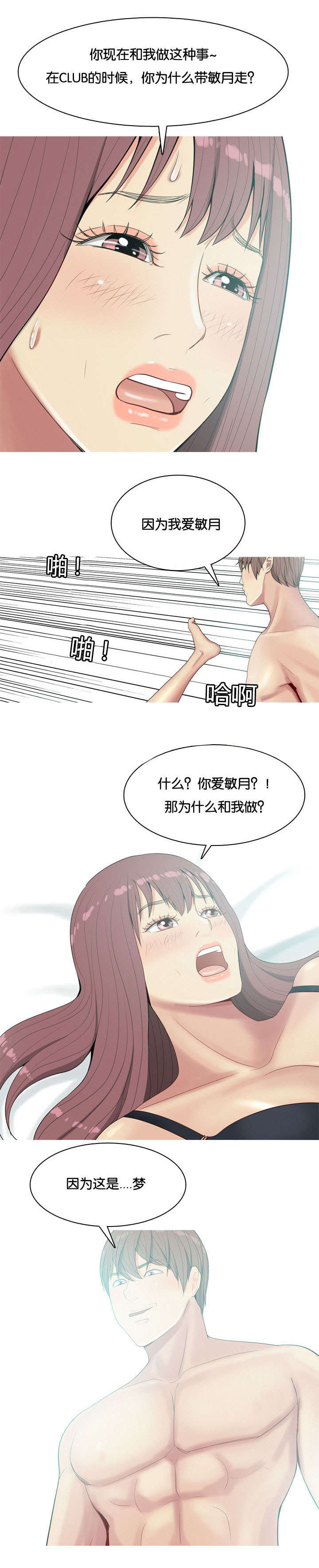 第8章：迷恋10
