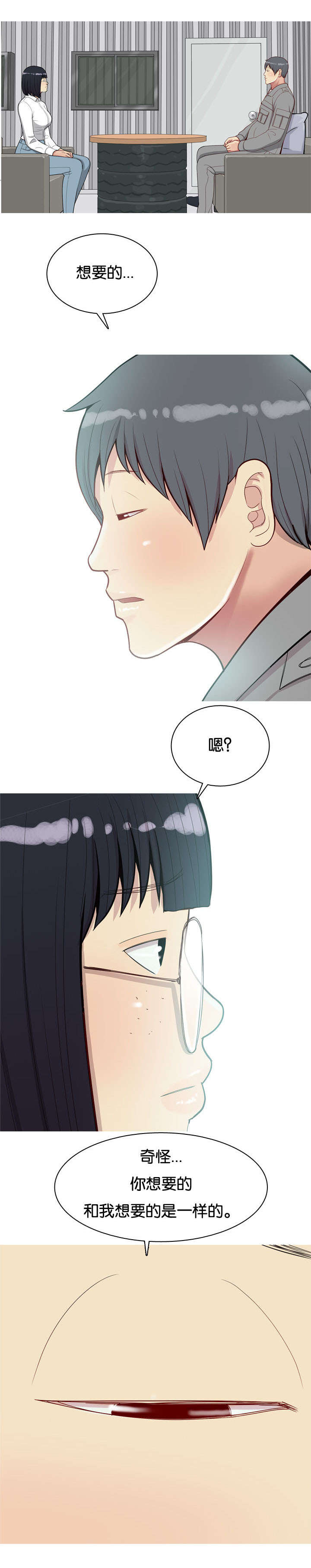 第37章：梦中情人7