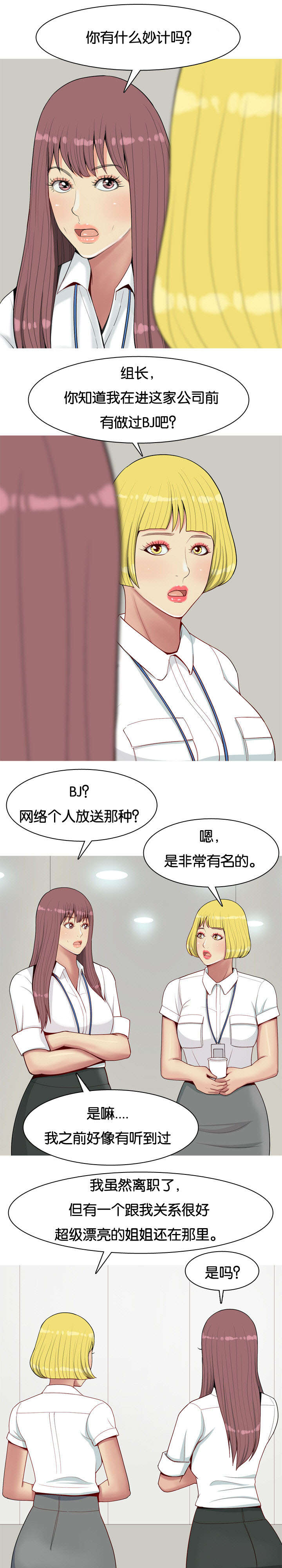 第9章：勾引0
