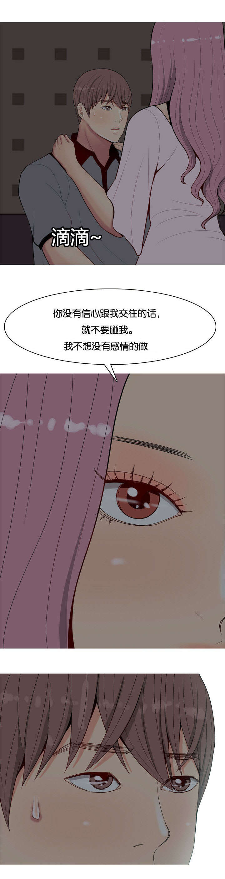 第12章：失约11