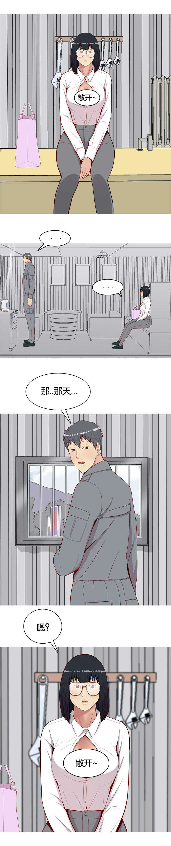 第18章：还衣服6