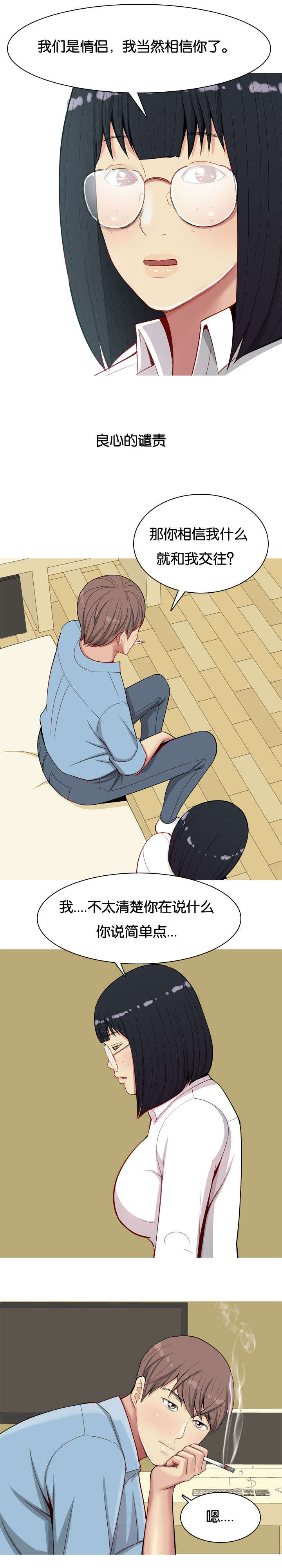 第9章：勾引10