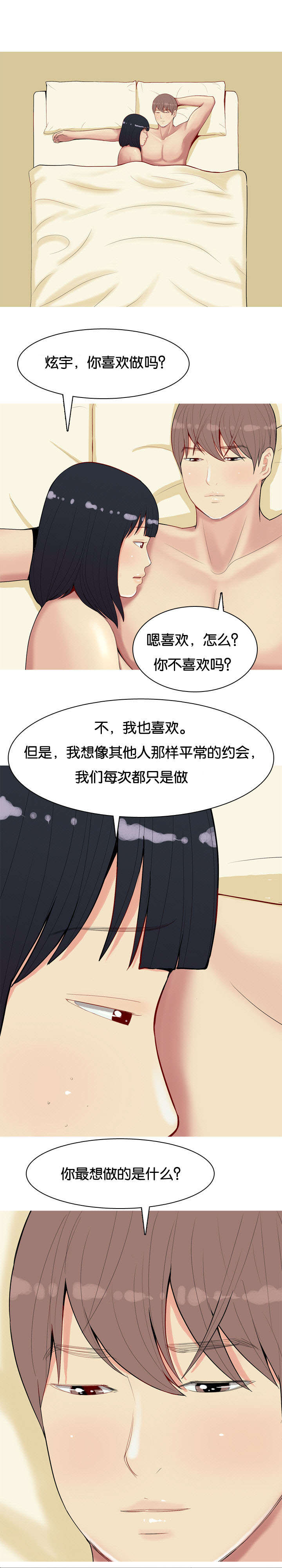 第10章：拥有13