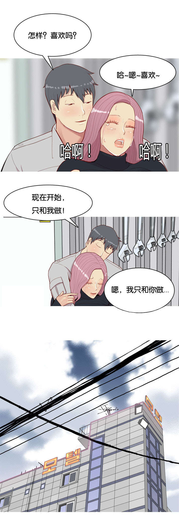 第43章：联系3