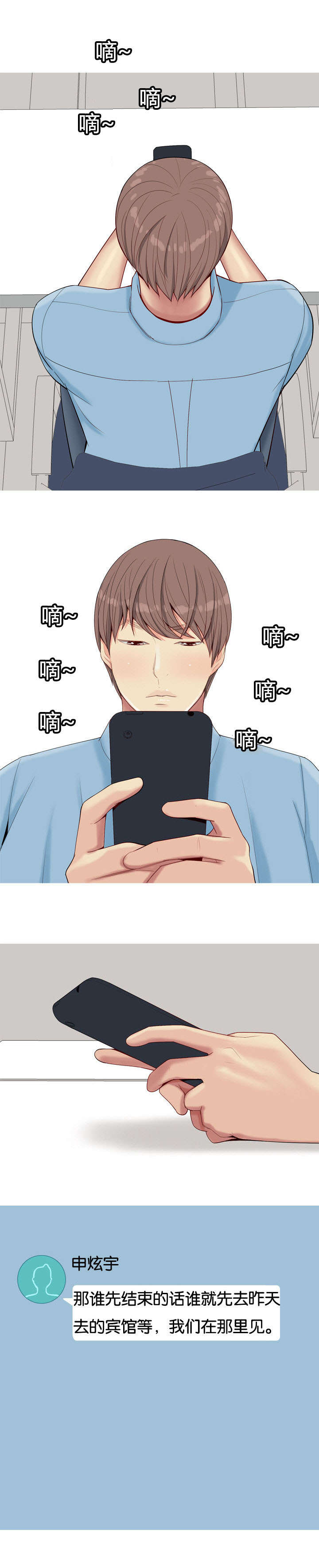 第8章：迷恋7