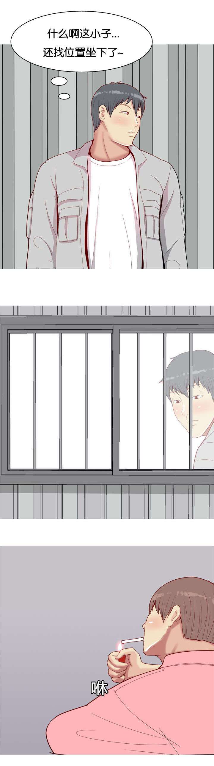 第47章：有人1