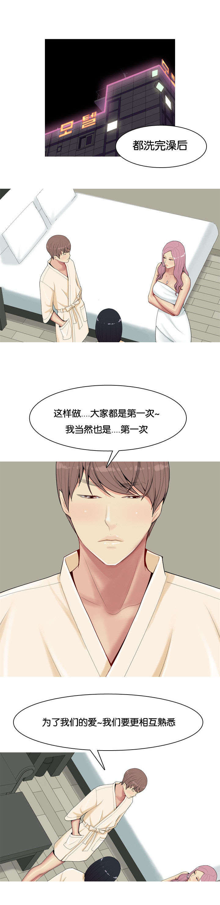 第4章：嫉妒11