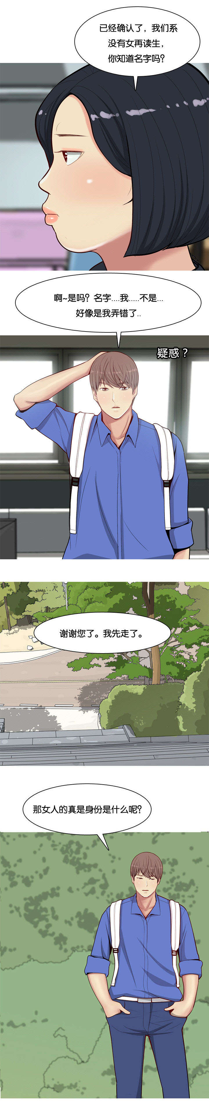 第16章：调查6