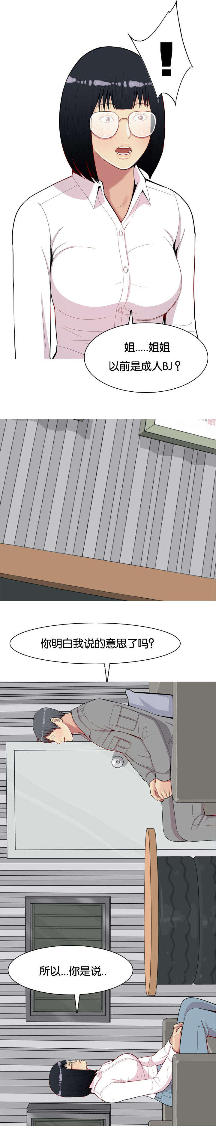 第38章：见一次2