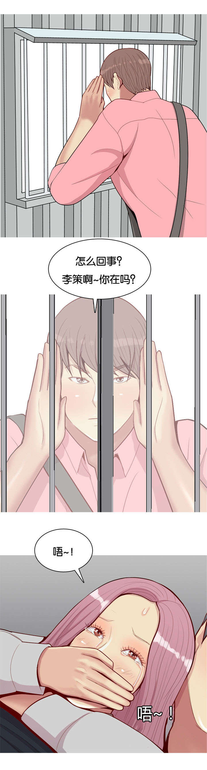 第47章：有人6