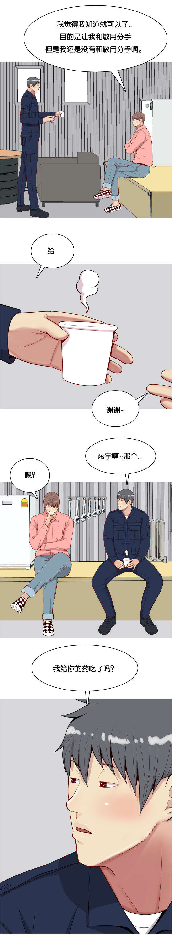 第30章：胁迫3