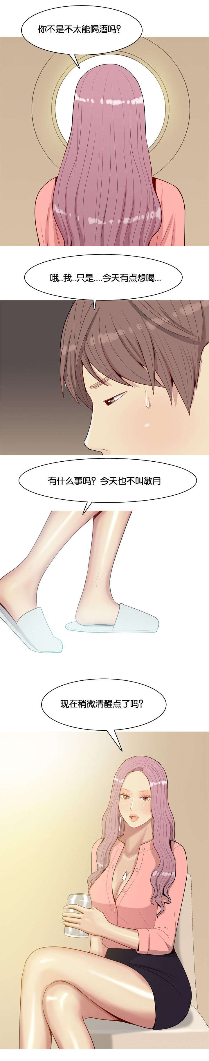 第26章：药10