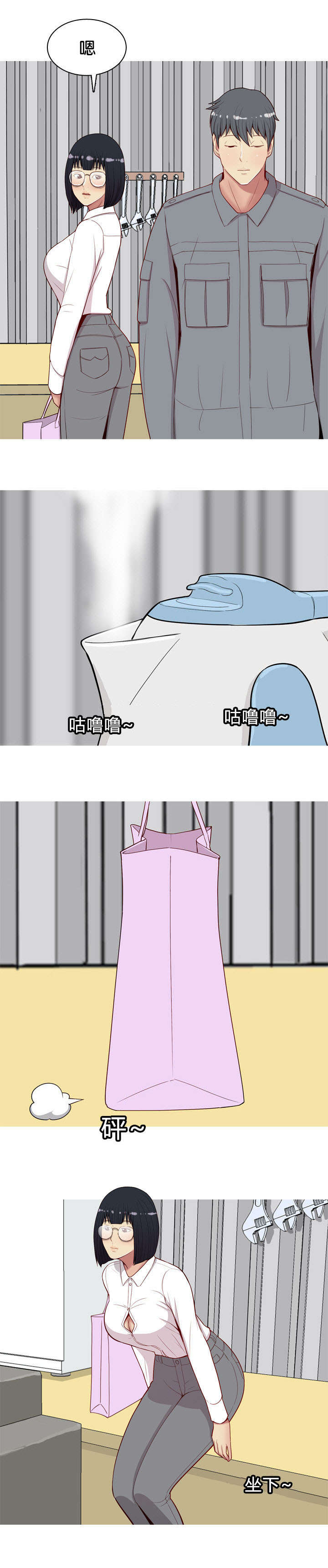 第18章：还衣服4