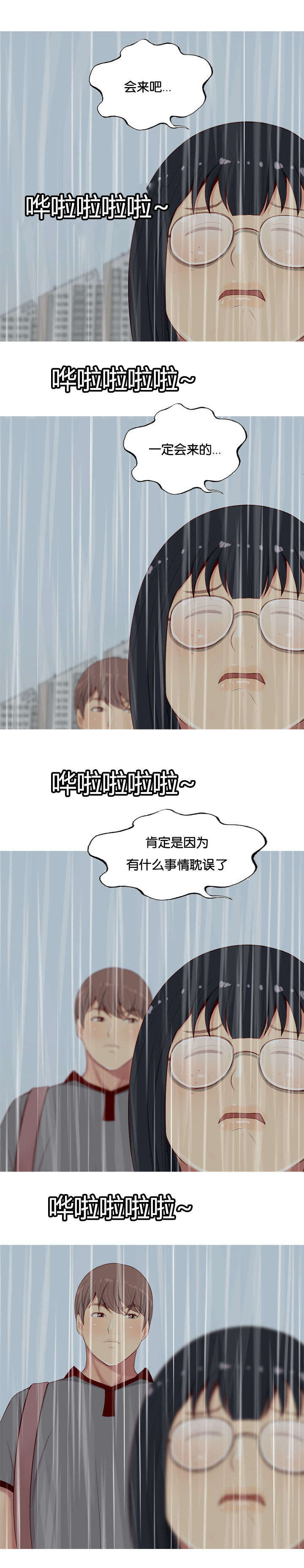 第13章：生气2
